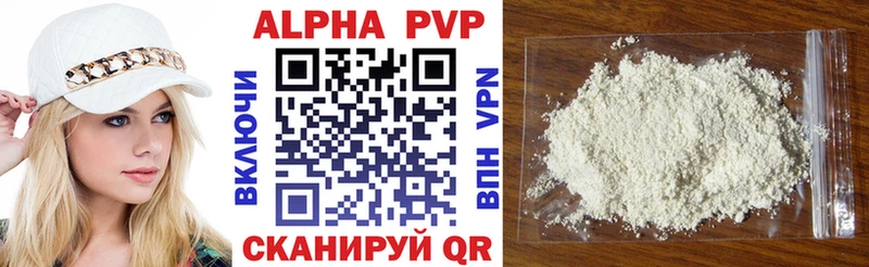 Alfa_PVP мука Макушино