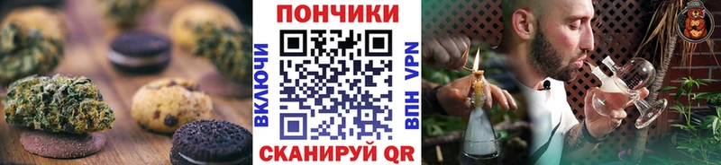 наркотики Макушино Печенье с ТГК конопля