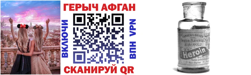 ГЕРОИН VHQ Макушино
