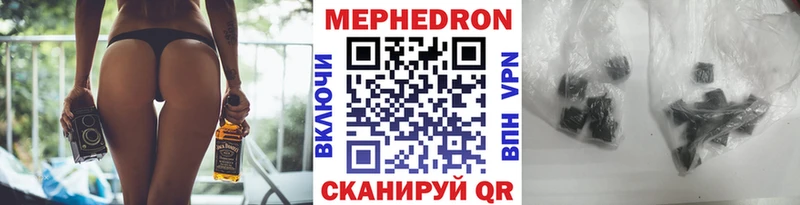 Меф мяу мяу  Макушино 