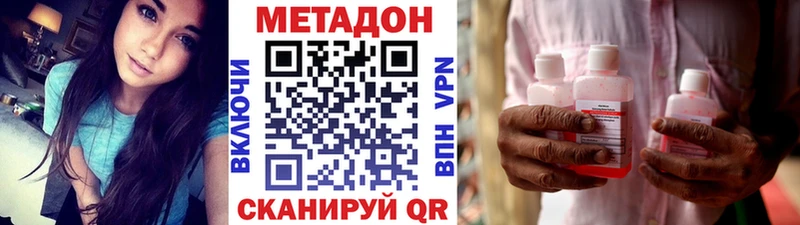 МЕТАДОН methadone Макушино